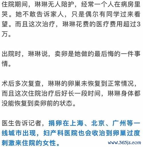 北京捐卵价格透明解析与影响因素揭秘