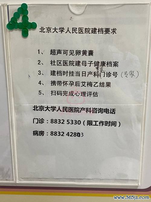 北京正规供卵机构信息查询